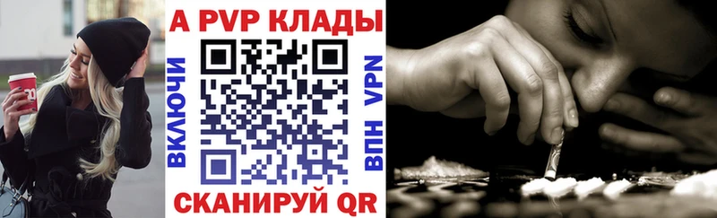 A-PVP кристаллы  Купить где  Ивдель 