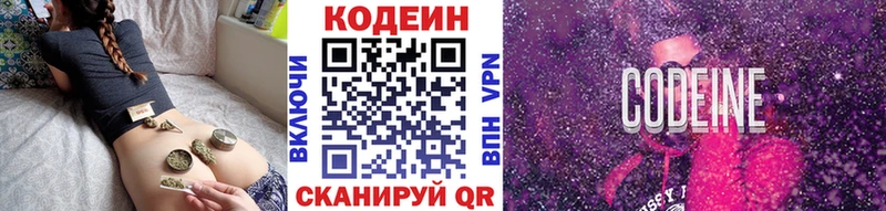 Кодеиновый сироп Lean напиток Lean (лин)  Купить где  Ивдель 