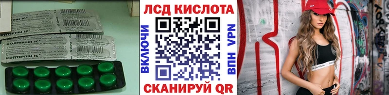 LSD-25 экстази кислота  Купить закладки  Ивдель 