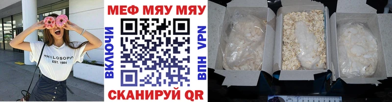 Меф mephedrone  Купить  Ивдель 