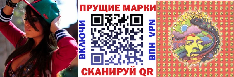 Наркотические марки 1,5мг  Купить  Ивдель 